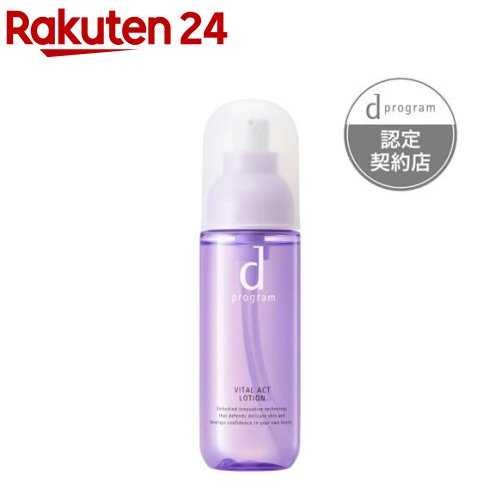 dプログラム バイタルアクト ローション MB 薬用 敏感肌用 化粧水(125ml)【rs50f】【d プログラム(d program)】