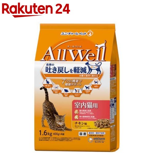 オールウェル(AllWell) キャットフード 室内猫用 チキン味(1.6kg)