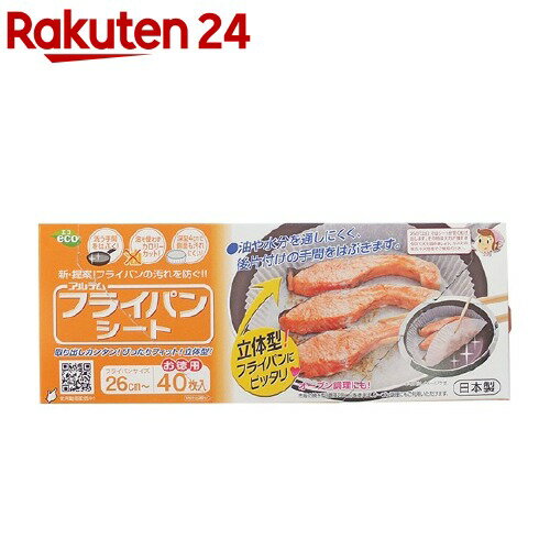 フライパンシート 26cm用 ボックスタイプ(40枚入)