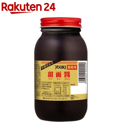 お店TOP＞フード＞調味料・油＞中華調味料＞甜麺醤(テンメンジャン)＞ユウキ食品 業務用甜面醤 (1kg)【ユウキ食品 業務用甜面醤の商品詳細】●まろやかで自然な甘みの中華甘味噌です。●八丁味噌にも似た独特の風味と味は、料理にコクを出し、深みを与えます。●回鍋肉、麻婆豆腐、ジャージャー麺などにお使い下さい。【品名・名称】甜面醤(調味料)【ユウキ食品 業務用甜面醤の原材料】味噌(国内製造)、砂糖、植物油脂、醤油、(一部に小麦・ごま・大豆を含む)【栄養成分】100g当たりエネルギー：264kcaL、たんぱく質：8.8g、脂質：8.4g、炭水化物：38.2g、食塩相当量：5.5g【アレルギー物質】小麦・ごま・大豆【保存方法】直射日光・高温多湿をさけて保存してください。【注意事項】・開封後は冷蔵(10度以下)保存し、早めにご使用ください。・白い結晶が生じることがありますが、みそ由来のチロシンであり、品質には問題ありません。【原産国】日本【ブランド】ユウキ食品(youki)【発売元、製造元、輸入元又は販売元】ユウキ食品リニューアルに伴い、パッケージ・内容等予告なく変更する場合がございます。予めご了承ください。(YOUKI テンメンジャン 中華甘みそ 中華甘味噌)ユウキ食品182-0033 東京都調布市富士見町1-2-20120-69-5321広告文責：楽天グループ株式会社電話：050-5577-5043[調味料/ブランド：ユウキ食品(youki)/]