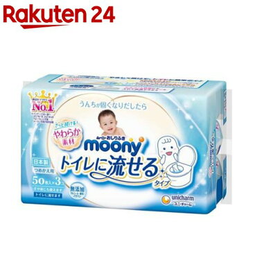 ムーニー おしりふき トイレに流せるタイプ 詰替 無添加( 150枚(50枚*3))【ムーニー】