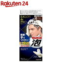 サロンドプロ泡のヘアカラーEXメンズスピーディ 6 ダークブラウン(1セット)【サロンドプロ】