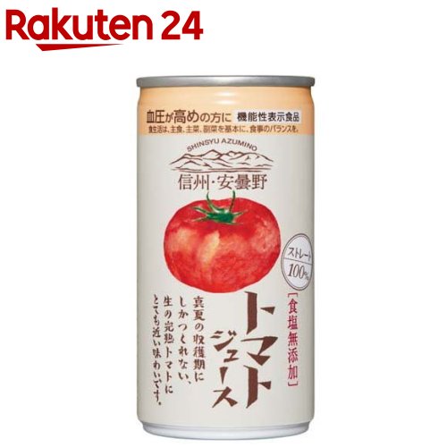 ゴールドパック 信州・安曇野トマトジュース 食塩無添加 ストレート 缶 ケース販売(190g*30本入)【ゴールドパック】[リコピン トマト100％ 缶 食塩不使用 長野県産]のサムネイル
