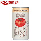 ゴールドパック 信州・安曇野トマトジュース 食塩無添加 ストレート 缶 ケース販売(190g*30本入)【ゴールドパック】