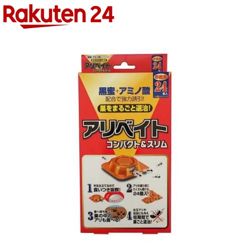 ヘキサチン アリベイト コンパクト＆スリム(24個入)【ヘキサチン】