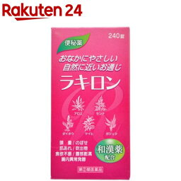 【第(2)類医薬品】ラキロン(240錠)【ラキロン】