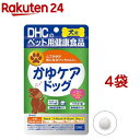 DHC 犬用 かゆケアドッグ(DHCペット)(60粒入*4袋セット)【DHC ペット】