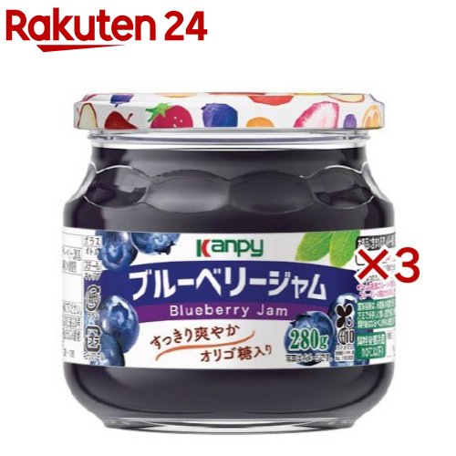 ブルーベリージャム(280g×3セット)【Kanpy(カンピー)】