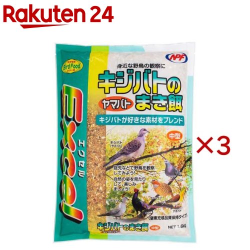 エクセル キジバトのまき餌 中型(1.6kg×3セット)