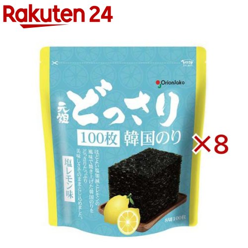 お店TOP＞健康食品＞植物由来サプリメント＞海藻類＞海苔＞どっさり韓国のり 塩レモン味 (100枚入×8セット)【どっさり韓国のり 塩レモン味の商品詳細】●細かく包装されていないから、開けたらすぐに取り出して食べられる。●チャック付きで保存も便利。●パリパリ食感の海苔はとまらない美味しさ。●個包装の韓国海苔に比べ、大幅にプラスチックゴミが少なく、保管にも便利。【品名・名称】味付けのり【どっさり韓国のり 塩レモン味の原材料】乾のり(韓国産)、コーン油、ごま油、食塩、レモンパウダー／甘味料(ステビア)、酸味料【栄養成分】8切8枚(板のり1枚)あたりエネルギー：22kcal、たんぱく質：0.9g、脂質：1.8g、炭水化物：0.9g、食塩相当量：0.14g【アレルギー物質】ごま【保存方法】直射日光や高温多湿を避け、乾冷所で保存してください。【注意事項】原材料の海苔は「えび・かに」の生息する海域で採取しています。【原産国】韓国【発売元、製造元、輸入元又は販売元】オリオンジャコー株式会社※説明文は単品の内容です。リニューアルに伴い、パッケージ・内容等予告なく変更する場合がございます。予めご了承ください。・単品JAN：4997864660937オリオンジャコー株式会社群馬県館林市本町2-5-480120-573-578広告文責：楽天グループ株式会社電話：050-5577-5043[乾物・惣菜]