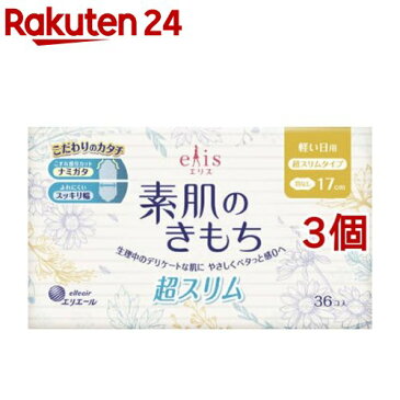 エリス Megami 素肌のきもち 超スリム 軽い日用 羽なし(36枚入*3コセット)【elis(エリス)】[生理用品]