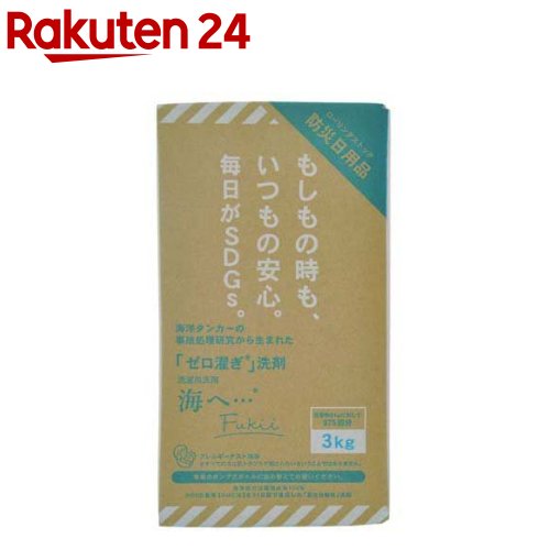 がんこ本舗 洗濯洗剤 海へ Fukii 詰替 BOX(3kg)【がんこ本舗】