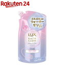 ラックス バスグロウ リペア&シャイン トリートメント 詰替(350g)【ラックス バスグロウ(LUX Bath-glow)】