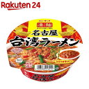 凄麺 名古屋台湾ラーメン(127g*12個入)【凄麺】