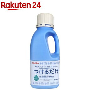 チュチュベビー つけるだけ(1.1L)【チュチュベビー】