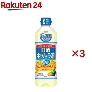 日清キャノーラ油(600g*3本セット)