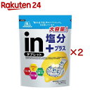 森永 inタブレット 塩分プラス(500g×2セット)【森永製菓】