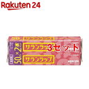 サランラップ 22cm*50m 2本パック(3セット)【サラ...
