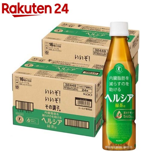 ヘルシア 緑茶 スリムボトル(350ml*48