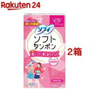 【3セット】【送料無料】 ソフィ ソフトタンポン ライト 10個