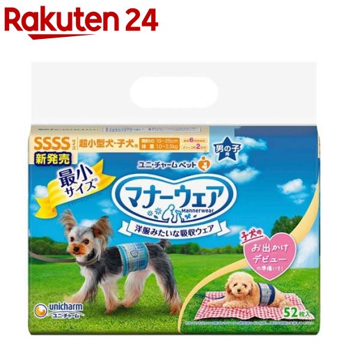 ユニチャーム マナーウェア 女の子用 4S ピンク青リボン 42枚 ペット用 犬用 おむつ オムツ マナーおむつ 超小型犬 子犬【送料無料】