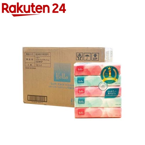 【12/18頃お届け予定】ハロー ソフトパックティッシュ ケース販売(300枚(150組)×5個入×18パック)【ハロー】