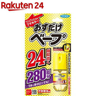フマキラー おすだけベープ ワンプッシュ式 スプレー 280回分 無香料(28.2ml)【おすだけベープ スプレー】