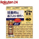 【第2類医薬品】ユンケル黄帝40(40ml×3本)【ユンケル】