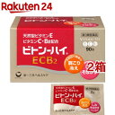 【第3類医薬品】ビトン-ハイ ECB2(90包入*2箱セット)【ビトン-ハイ】