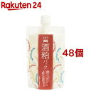 ワフードメイド 酒粕パック(170g*48個セット)【ワフードメイド】
