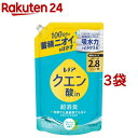 レノア クエン酸in 超消臭 すすぎ消臭剤 フレッシュグリーン 詰め替え 超特大(1080ml 3袋セット)【レノア超消臭】