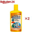 テトラ ブラックウォーター(500cc×2セット)【Tetra(テトラ)】