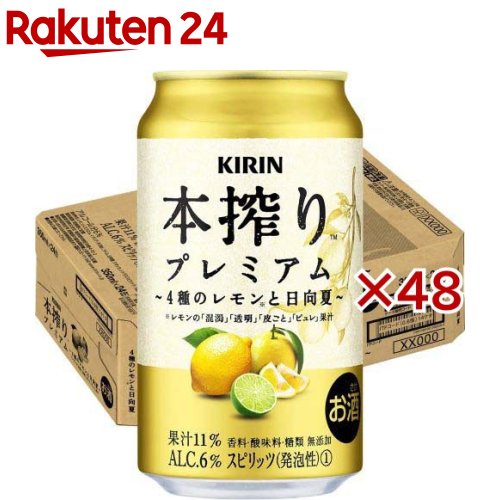 キリン 本搾りプレミアム 4種のレモンと日向夏(24本×2セット(1本350ml))【本搾り】