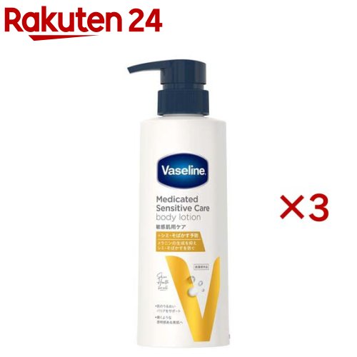 ヴァセリン メディケイティッド センシティブケア ボディローション 美肌ケア(350ml×3セット)【ヴァセ..