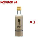黒にんにくレストラン鯵わいドレッシング(190ml×3セット)【うれし野ラボ】