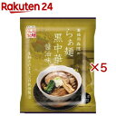 千葉 黒揚羽森住 らぁ麺黒中華醤油(119.3g×5セット)【藤原製麺】|詳細画像