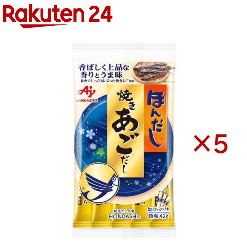 お店TOP＞フード＞だし・乾物・海藻＞だし類＞和風だし＞ほんだし焼きあごだし 6gスティックY-7 (7本入×5セット)【ほんだし焼きあごだし 6gスティックY-7の商品詳細】●炭火でじっくり焙ったあご(とびうお)を使用した、甘くて香ばしい味わいの和風だしの素【品名・名称】風味調味料(煮干し)【ほんだし焼きあごだし 6gスティックY-7の原材料】食塩(国内製造)、砂糖類(乳糖、砂糖)、風味原料(焼きとびうお(あご)粉末)、酵母エキス、発酵調味料／調味料(アミノ酸等)、(一部に小麦・乳成分・大豆を含む)【栄養成分】みそ汁1杯分(1g)あたりエネルギー：2.4kcal、脂質：0-0.01g、たんぱく質：0.24g、炭水化物：0.34g、食塩相当量：0.37g【アレルギー物質】乳製品、小麦、大豆【保存方法】常温【発売元、製造元、輸入元又は販売元】味の素※説明文は単品の内容です。商品に関するお電話でのお問合せは、下記までお願いいたします。受付時間 平日9：30-17：00(土日・祝日・6月第3金曜日・夏期休暇・年末年始を除く）)調味料・加工食品・その他：0120-68-8181クノールスープ製品：0120-40-5656具たっぷり味噌汁：0120-53-0606甘味料・アミノ酸含有食品：0120-16-0505味の素KK栄養ケア(アクアソリタ、アミノエールゼリーなど)：0120-814-222リニューアルに伴い、パッケージ・内容等予告なく変更する場合がございます。予めご了承ください。・単品JAN：4901001540969味の素104-8315 東京都中央区京橋1-15-1※お問合せ番号は商品詳細参照広告文責：楽天グループ株式会社電話：050-5577-5043[調味料]
