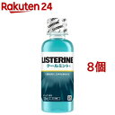 お店TOP＞日用品＞オーラルケア＞口臭対策＞マウスウォッシュ＞薬用リステリン クールミント (100ml*8コセット)商品区分：医薬部外品【薬用リステリン クールミントの商品詳細】●強い殺菌効果でお口の3大トラブル(口臭・歯肉炎、歯垢の沈着)を予防する、医薬部外品のマウスウォッシュ(洗口液)です。【販売名】リステリン CM【使用方法】・日常の歯磨きに加え、適量(約20ml)を口に含み、30秒程すすいでから吐き出します。水で口をすすぐ必要はありません。【成分】(湿潤剤)ソルビット液、(溶剤)エタノール、(薬用成分)1.8-シネオール、チモール、サリチル酸メチル、L-メントール、(保存剤)安息香酸、(溶解補助剤)プロパノール、ポリオキシエチレンポリオキシプロピレングリコール、(着香剤)香料、(矯味剤)サッカリンナトリウム、(PH調整剤)安息香酸ナトリウム、(着色剤)緑3【注意事項】・内服液ではありません。・刺激が強いので口中が荒れているような時は使用しないでください。・幼児のご使用には適しません。・低温時には液が不透明になることがありますが、室温でもとに戻ります。(薬用成分の効果は変わりません。)・ポリオキシエチレンポリオキシプロピレングリコール含有。・使用中にじんましん、息苦しさなどの異常があらわれた場合には直ちに使用を中止し、医師又は薬剤師に相談して下さい。特にアレルギー体質の人や、薬などで発疹などの過敏症状を経験したことがある人は、十分注意して下さい。・口中の異常、発疹、発赤、かゆみ等の症状があらわれた場合は、使用を中止し医師、歯科医師又は薬剤師に相談して下さい。・強い光や直射日光のあたる場所に長時間置かないこと。【原産国】中国【ブランド】LISTERINE(リステリン)【発売元、製造元、輸入元又は販売元】JNTLコンシューマーヘルス株式会社※説明文は単品の内容です。商品に関するお電話でのお問合せは、下記までお願いいたします。健康関連用品：0120-101110 受付時間9：00-17：00(土・日・祝日を除く)(リステリンR、バンドエイドR、ニュートロジーナR、アビーノR、ジョンソンRベビー、ジョンソンRボディケアなど)OTC医薬品：0120-834389 受付時間9：00-17：00(土・日・祝日を除く)(タイレノールRA製品、コールタイジンR点鼻液a、テレスRHi製品、テラ・コートリルR軟膏a、テラマイシンR軟膏a、アネトンRせき止めZ液 分包)リニューアルに伴い、パッケージ・内容等予告なく変更する場合がございます。予めご了承ください。(LISTERINE 0.1Lマウスウォッシュ オーラルケア 洗口液 漱口水 口臭)・単品JAN：4901730081009JNTLコンシューマーヘルス株式会社150-0012 東京都渋谷区広尾1-1-390120-101110広告文責：楽天グループ株式会社電話：050-5577-5043[デンタルリンス マウスウォッシュ/ブランド：LISTERINE(リステリン)/]