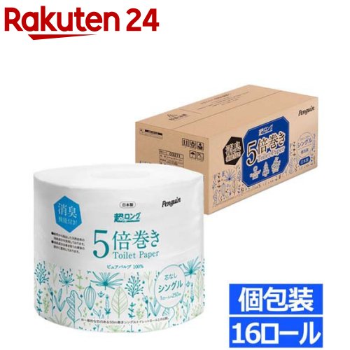 ペンギン 芯なしパルプ個包装トイレットペーパー シングル250m(16個セット)(16個セット) 5倍巻 パルプ100％ 国産 FSC認証 超ロング