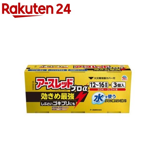 アースレッド プロα 12～16畳用(20g*3個入)