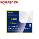 Digio2 CDプラケース スリムタイプ 1枚収納 CD-093-30(30パック)【Digio2】