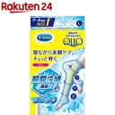 【企画品】寝ながらメディキュット スーパークール ロング 冷感 着圧 ソックス Lサイズ(1足)【メディキュット(QttO)】[着圧]