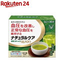 リビタ ナチュラルケア 粉末スティック ヒハツ(3g*30袋入)【リビタ】[血圧　ヒハツ由来ピペリン]