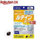 サプリメント DHC ルテイン光対策 60日分(60粒*6袋セット)【DHC サプリメント】