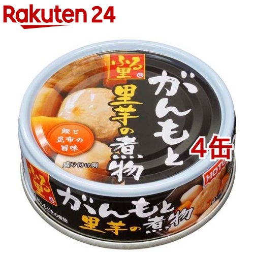 ふる里 がんもと里芋の煮物(70g 4缶セット)【ホテイフーズ】