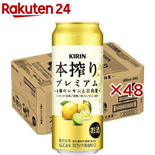 キリン 本搾りプレミアム 4種のレモンと日向夏(24本×2セット(1本500ml))【本搾り】