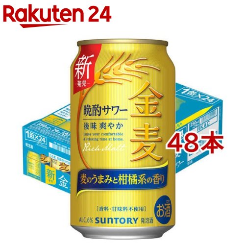 サントリー 金麦 晩酌サワー(24本入×2セット(1本350ml))