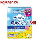 チャームナップ 吸水さらフィ 羽なし 3cc 17.5cm(おりもの&水分ケア )(80個入*3個セット)【チャームナップ軽度】