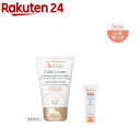 PFAアベンヌ 薬用ハンドクリームエンリッチ トリクセラミルク小型付き(1セット)【アベンヌ(Avene)】