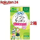 ソフィソフトタンポン スーパー(9コ入*2コセット)【ソフィ】[生理用品]